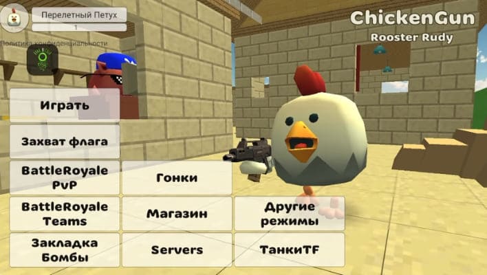 Sosomod-Chicken-Gun-Mod-Apk-for-android